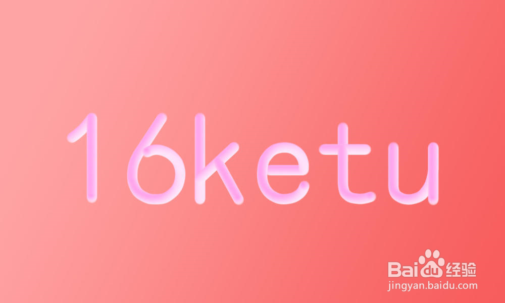 PS如何制作俏皮可通Q版字体