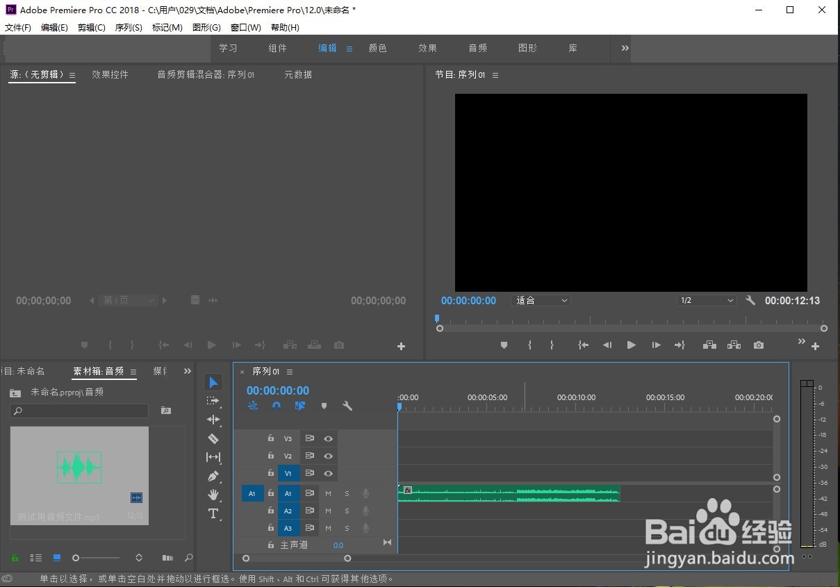 Premiere 音频格式转换