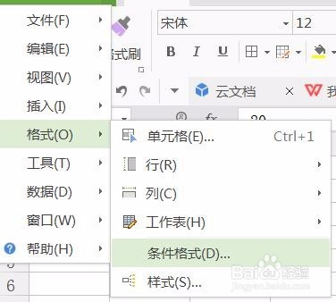 Excel可视化进度条