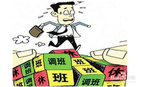 996ICU工作制应该怎么办