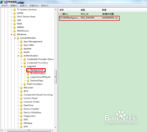 windows7登陆界面背景修改