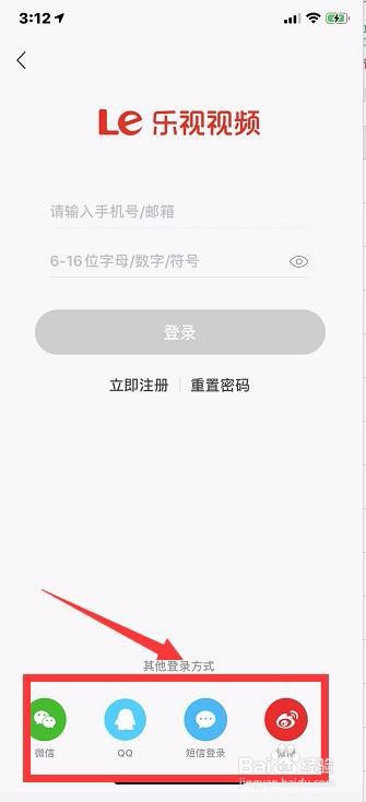 乐视视频怎么退出登录?