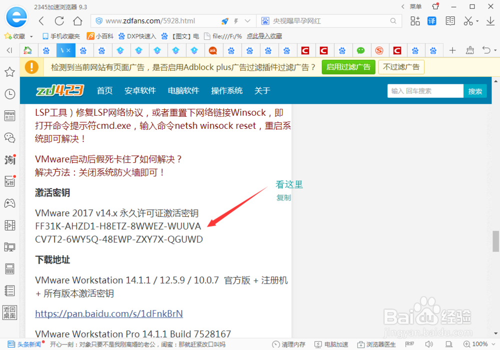 vmware workstation 14.1.1.28517 安装教程