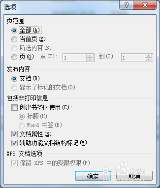 如何新建并打开你的XPS文档。