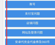 交易猫上号器登录流程