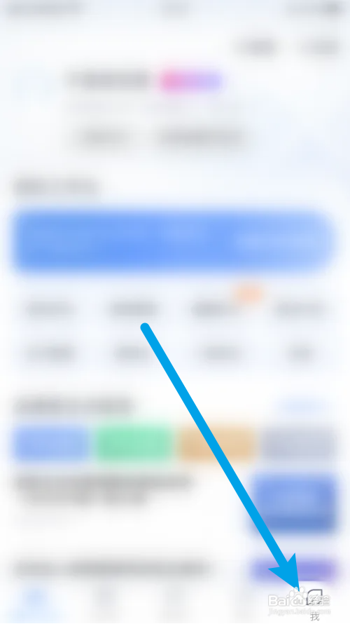 微医生怎么打开微医小助