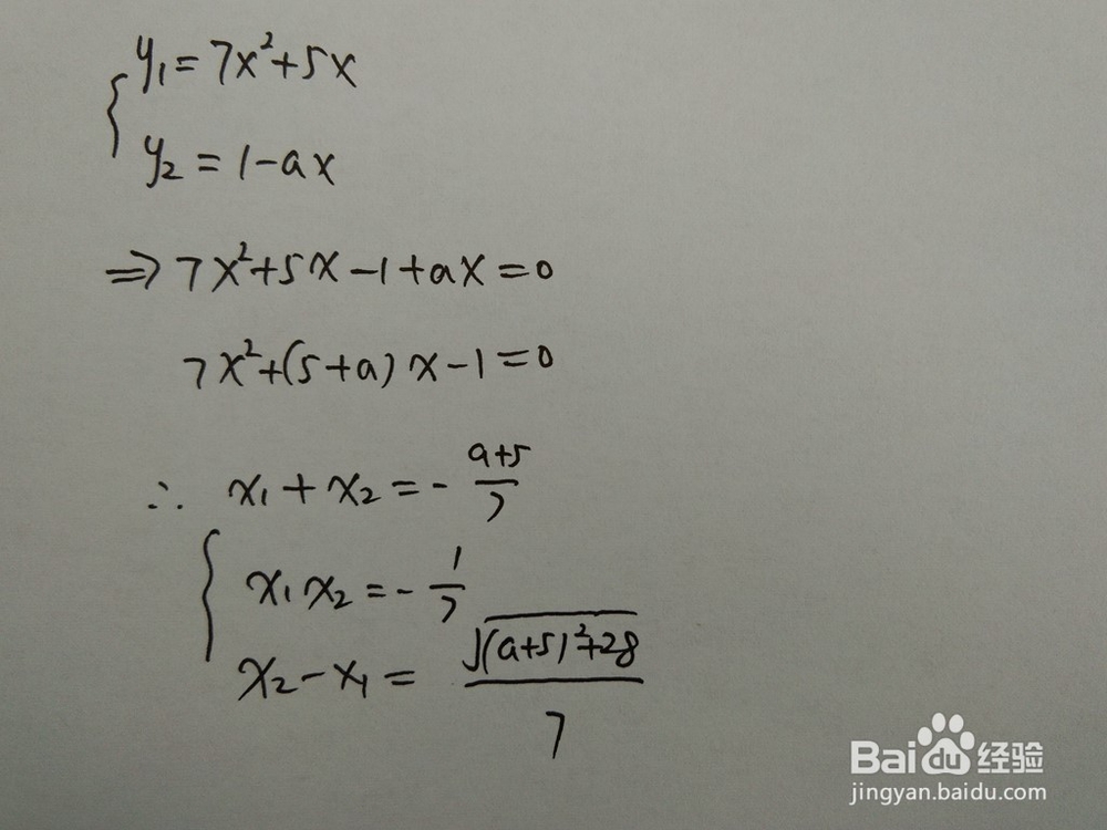 如何计算y=7x^2+5x与y=1-ax围成的面积