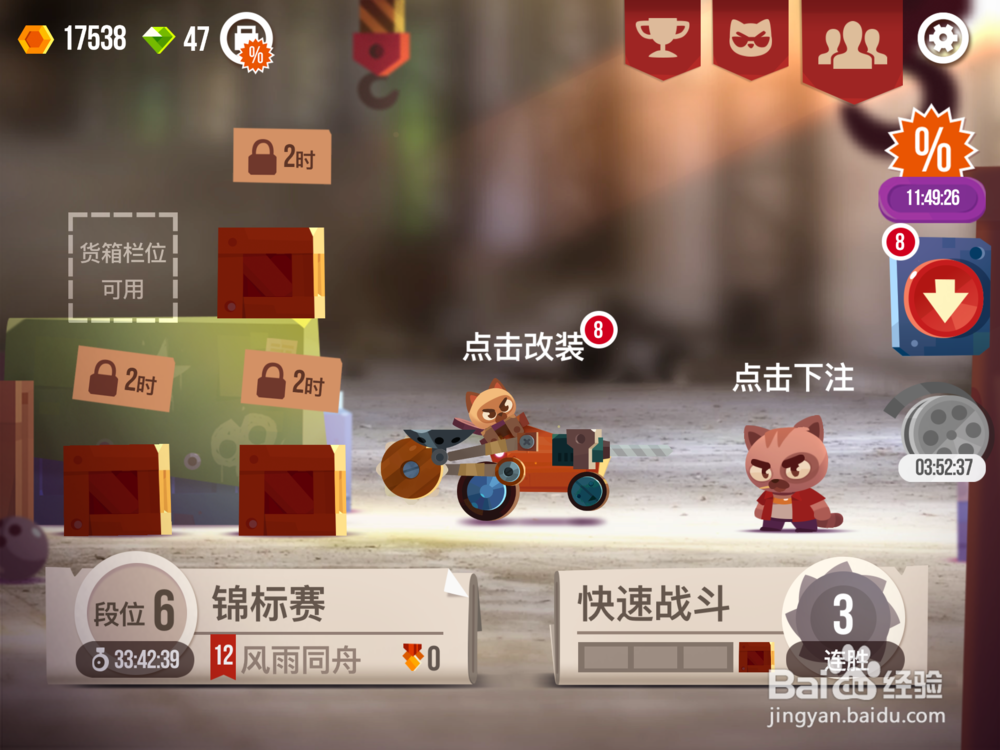 喵星大作战金币怎么获得