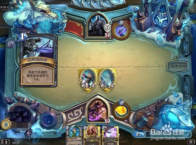 炉石冰冠顶层9职业对巫妖王及阿尔萨斯皮肤攻略