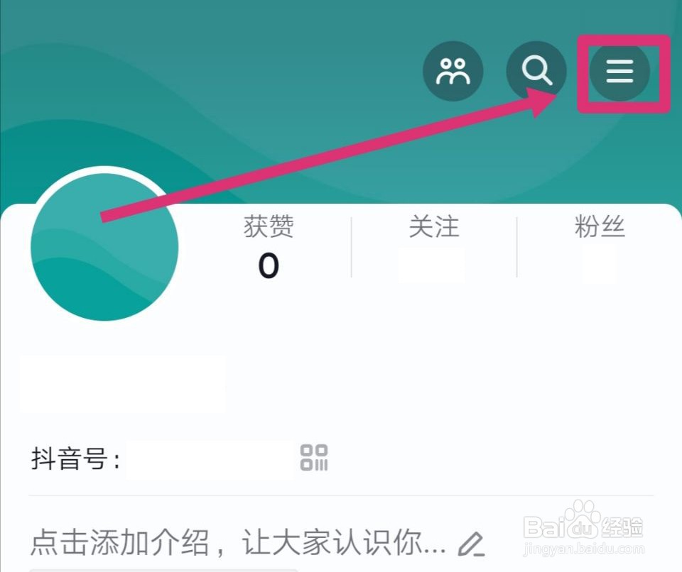 抖音怎么关闭相册位置信息