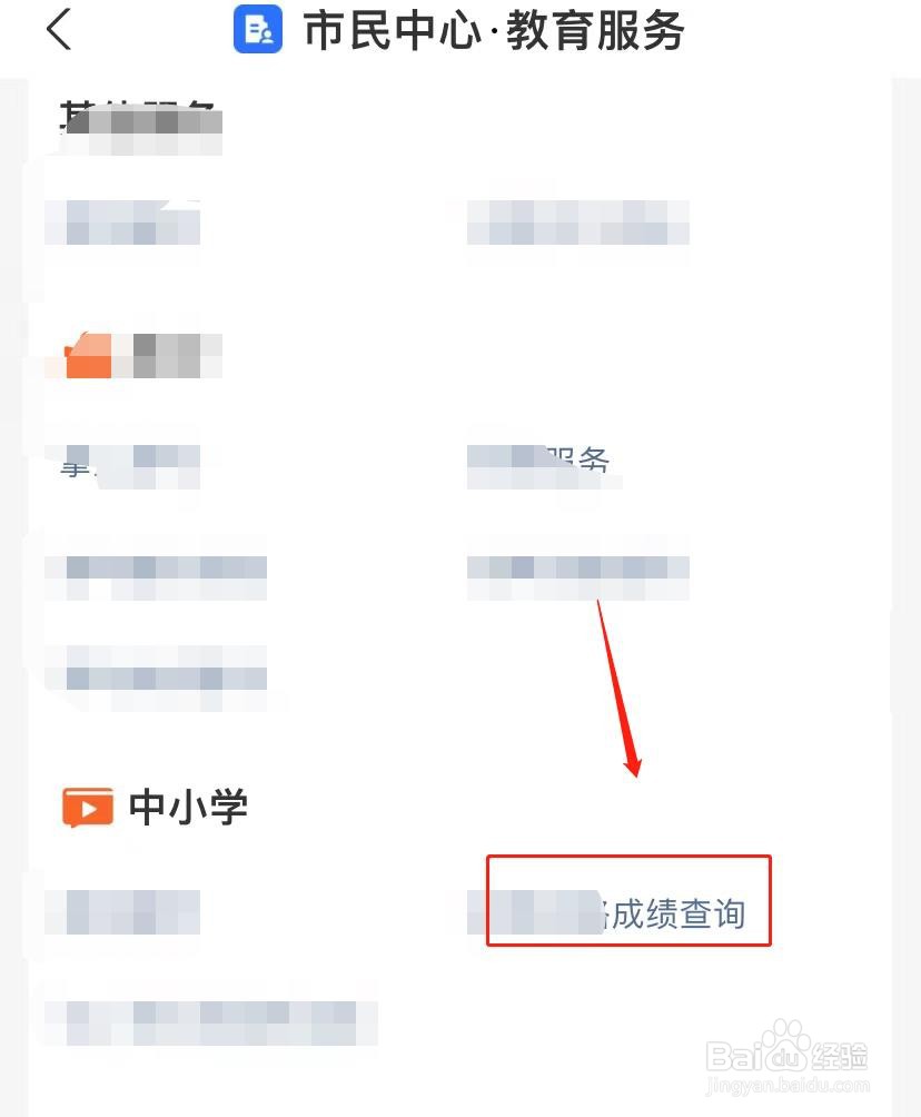宿州初二会考成绩怎么查