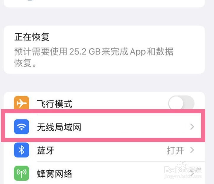 苹果手机怎么通过密码共享互相联网