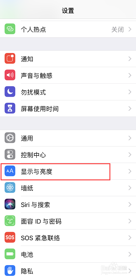 怎么调整苹果x的夜晚护眼模式?