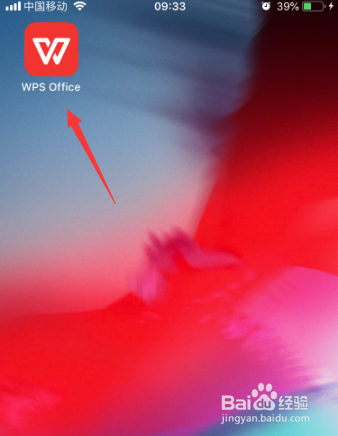WPS手机怎么清除文字高亮显示部分