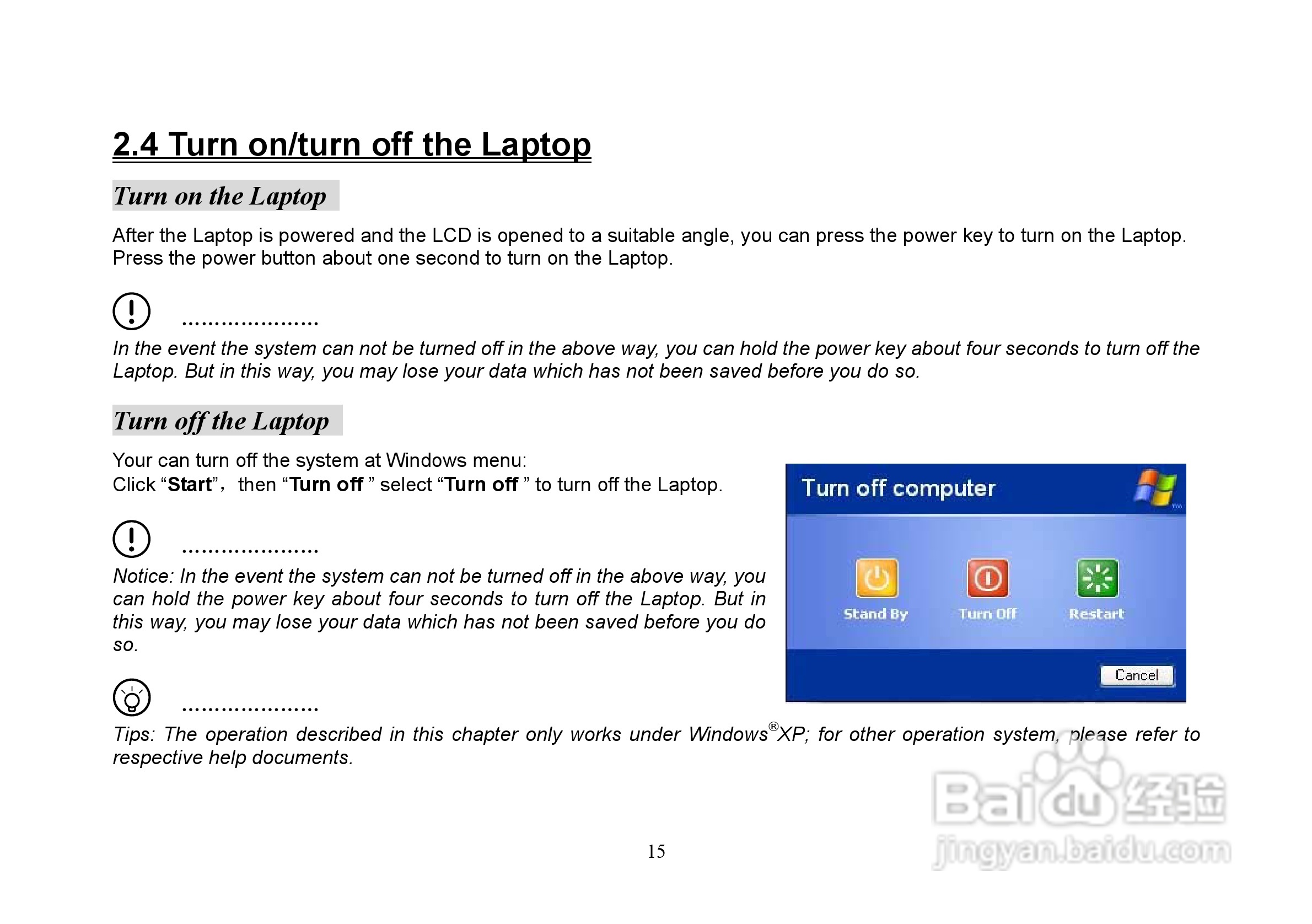 长城笔记本电脑E67型说明书:[2]
