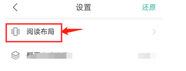 熊猫看书怎么关掉阅读进度？
