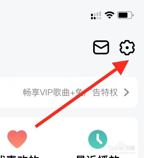 酷狗大字版在哪开启青少年模式