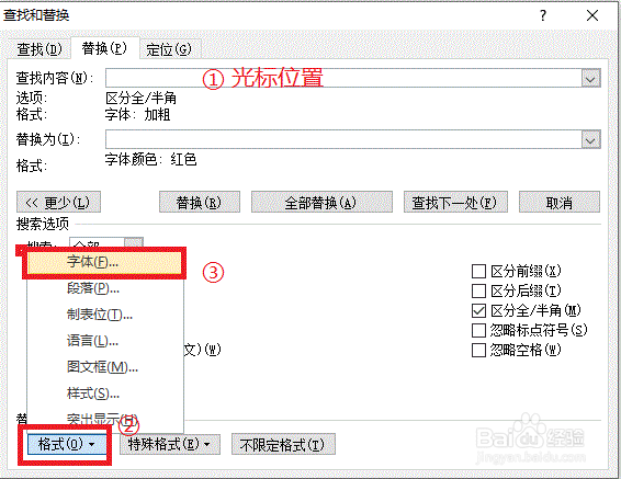 怎样在word文档中进行批量操作呢