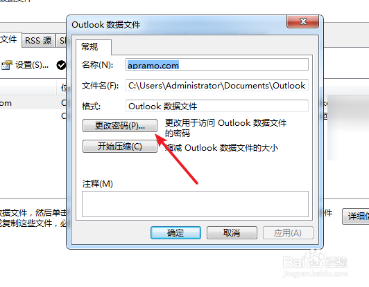 outlook怎么设置密码登录