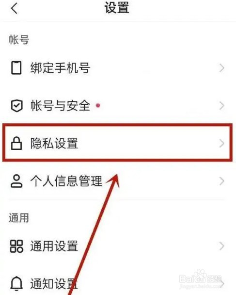 快手怎么开启作品浏览记录