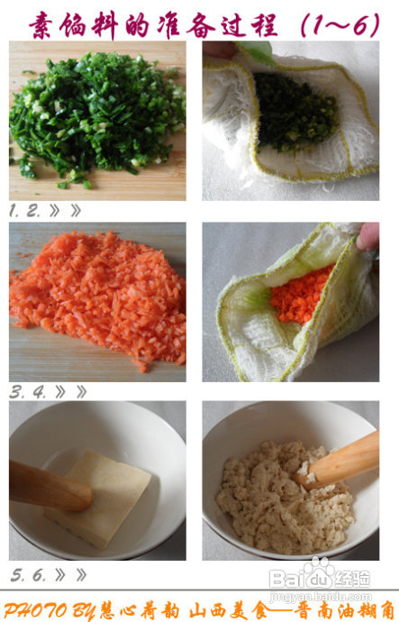 始于唐代预示生男生女的吉祥物——晋南油糊角