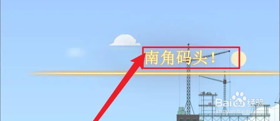 灵魂摆渡人南角码头怎么上去