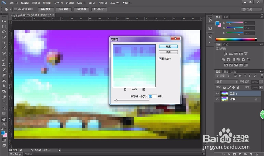 ps如何为图片上的内容添加马赛克