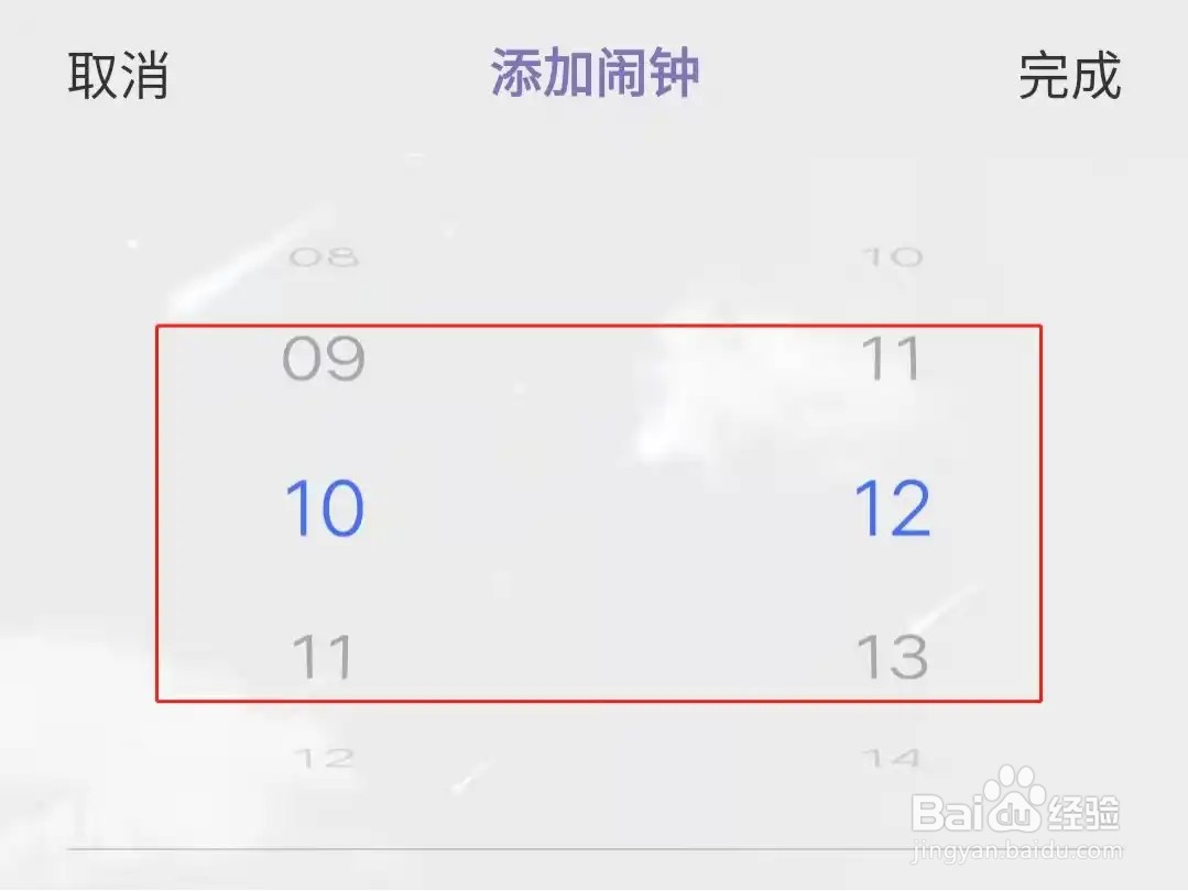 如何调闹钟和定时闹钟