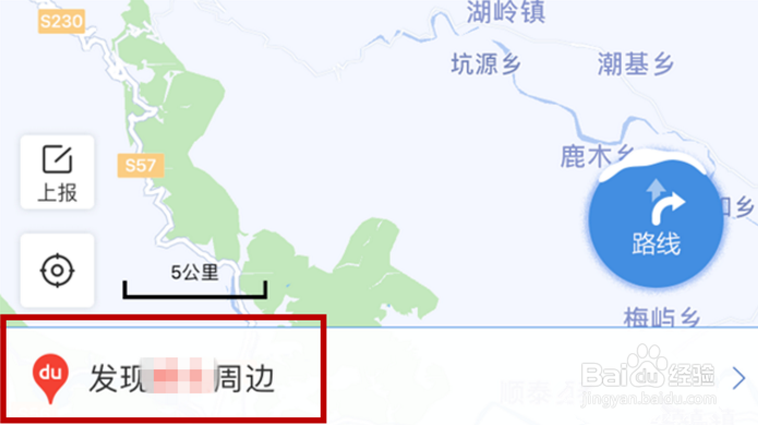百度地图APP找附近加油站的操作