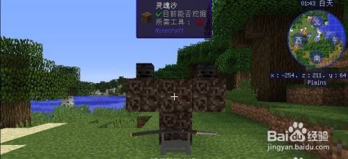 我的世界枯石大刀怎么弄