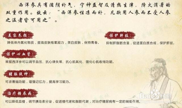 破壁草本西洋参的服用方法