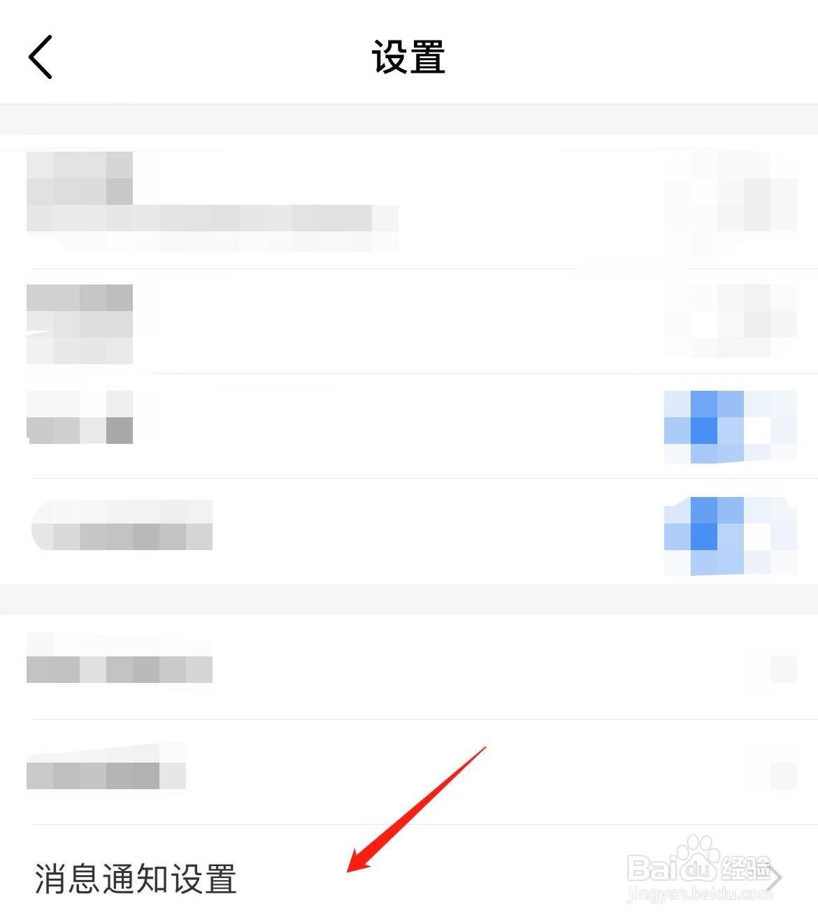 中国移动怎样开启弹窗广告通知