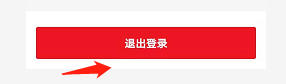 云闪付怎么退出系统