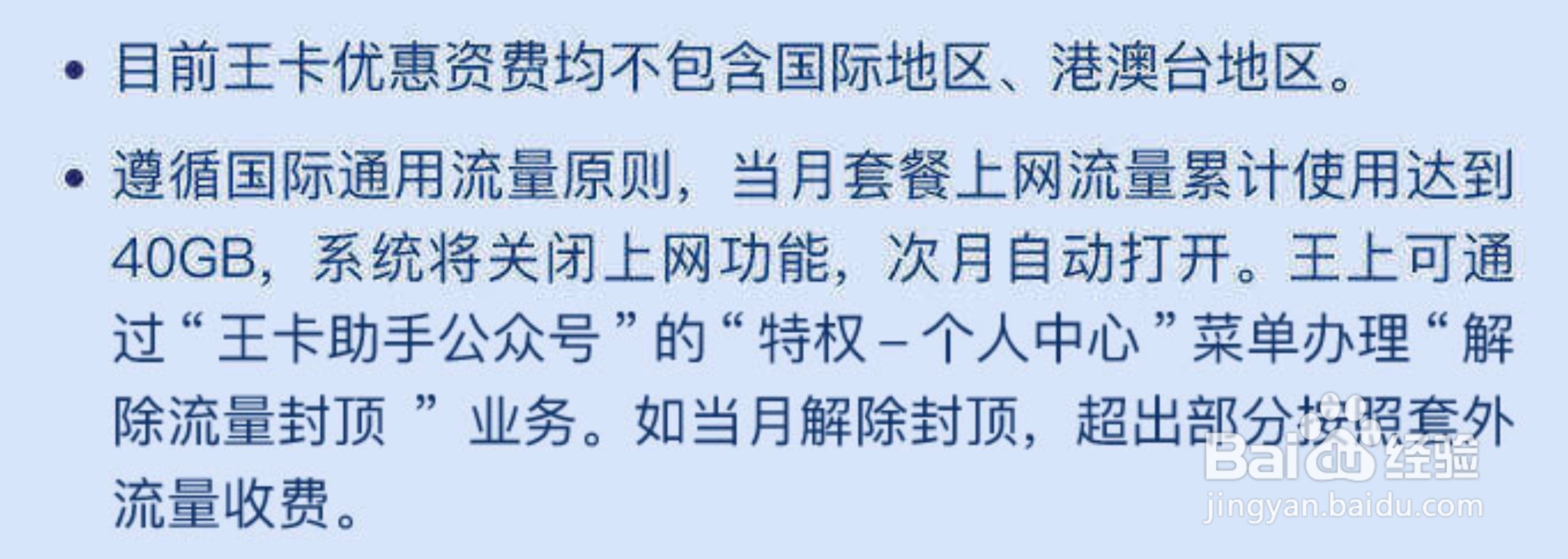 大王卡玩王者荣耀免流量吗