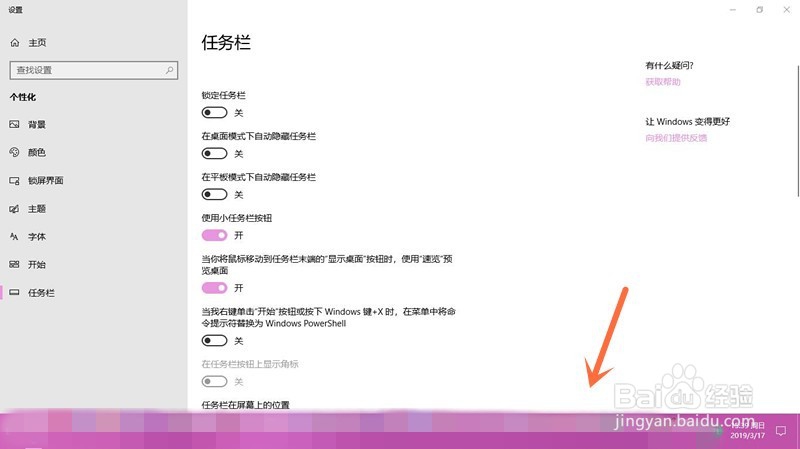 怎么使任务栏多排显示