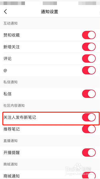小红书怎么设置接收关注人发布新笔记的消息通知