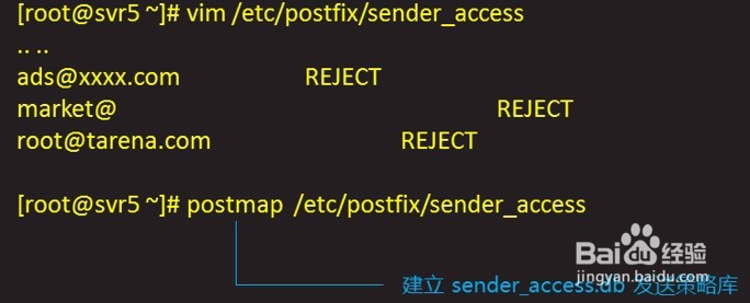 邮件过滤SMTP认证控制详解