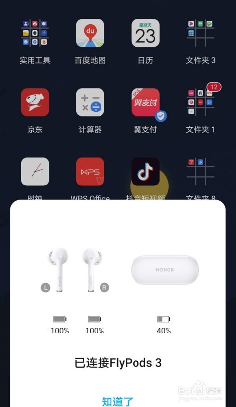荣耀耳机flypods3怎么连接手机