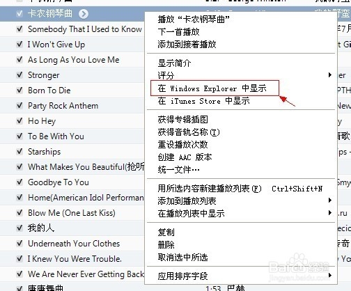 如何给iphone添加新的铃声?