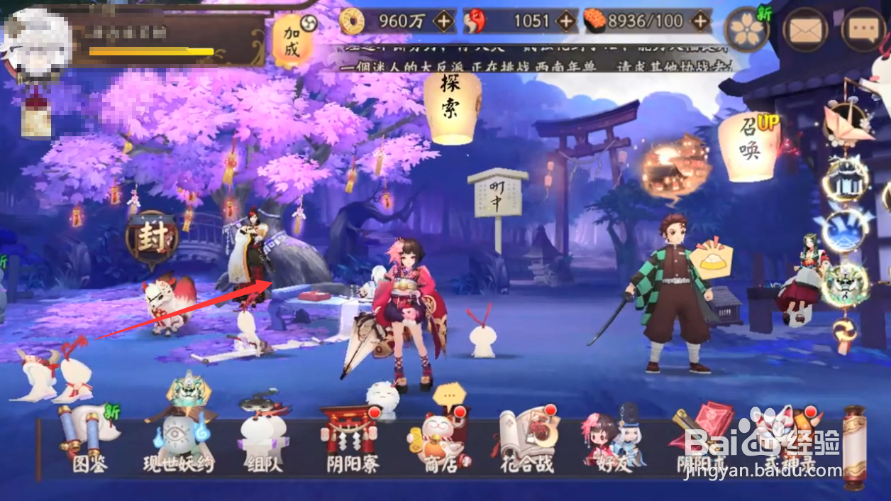 阴阳师如何获得拜年奖励