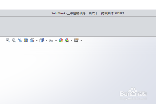 SolidWorks三维建模训练一百六十一简单实体