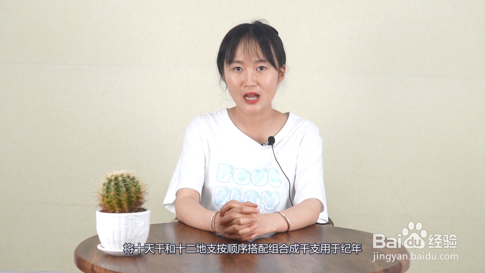 一甲子是指多少年