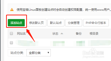 搭建网站的教程