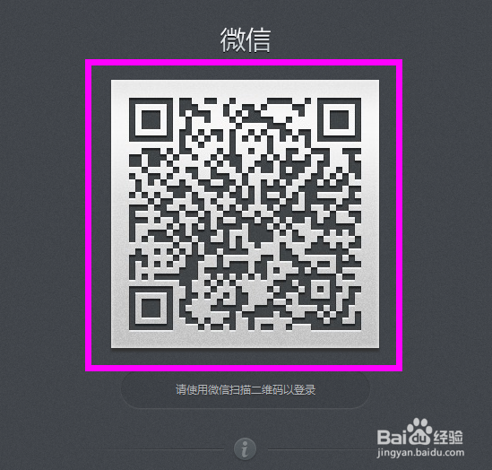 怎么登陆微信网页版