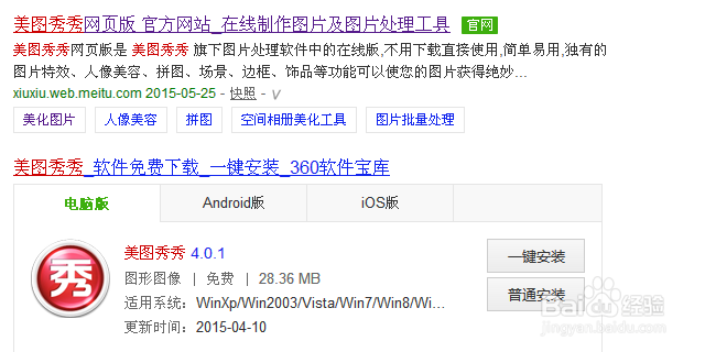 如何用美图秀秀在图片上写字
