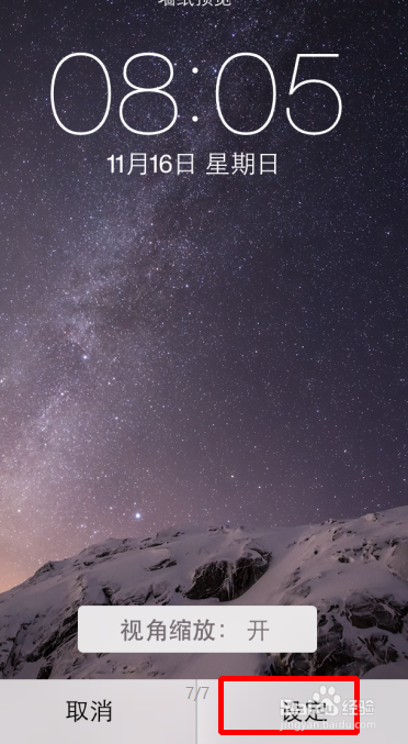 iPhone手机怎么更改墙纸