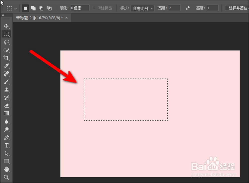 Adobe Photoshop CC怎样选择固定比例的矩形区域