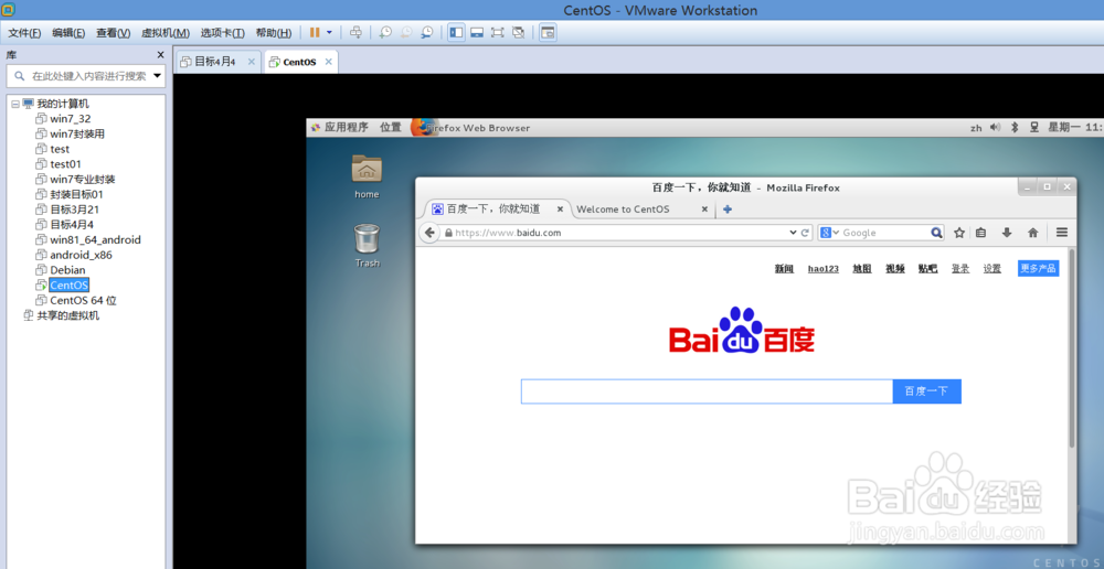 CentOS 7在VMware11安装后无法上网解决方法之一