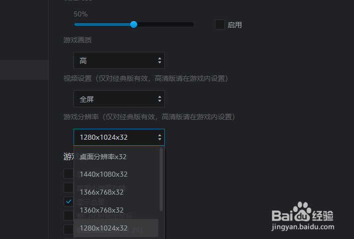 对战平台下载的魔兽争霸3怎么改全屏分辨率