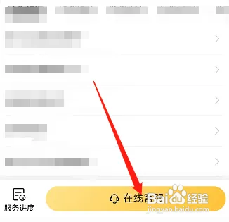 闲鱼如何联系人工客服